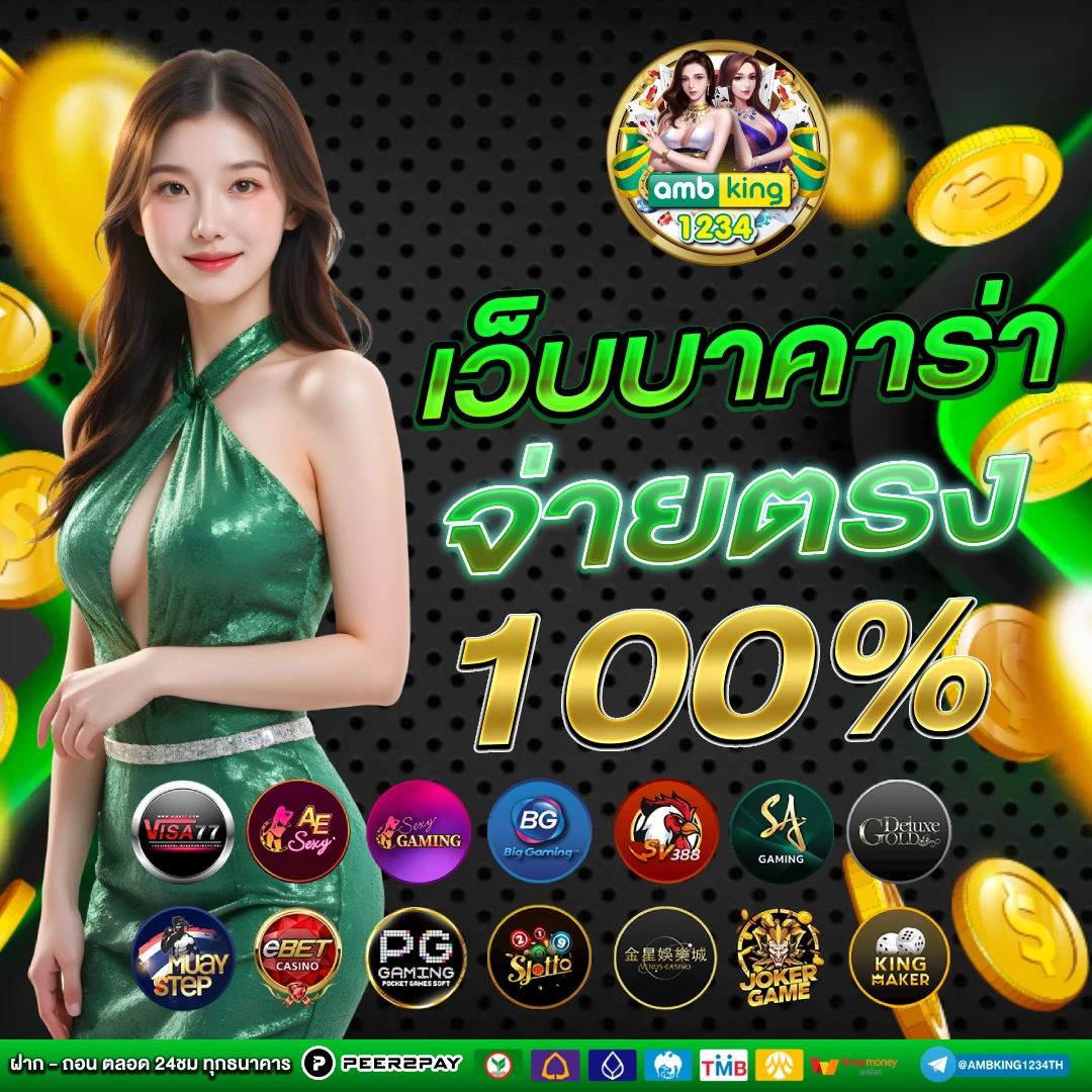 เว็ปใหญ่ - แบนเนอร์โปรโมชั่น
