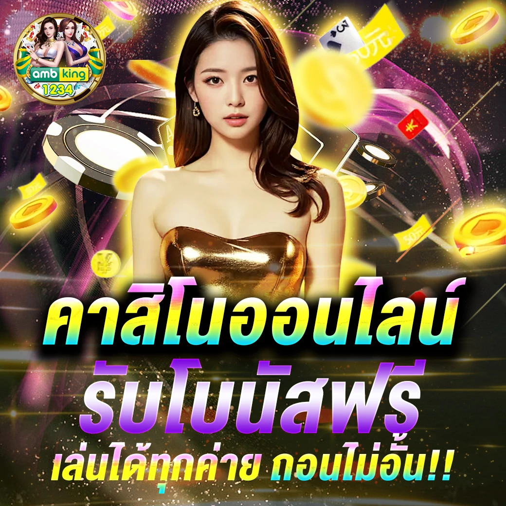 เว็บพนัน123 - แบนเนอร์โปรโมชั่น