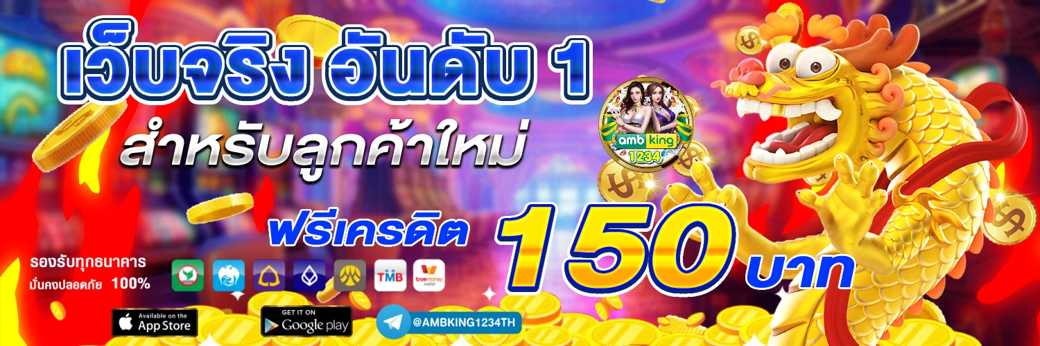 รวมเครดิตฟรี superslot - แบนเนอร์โปรโมชั่น