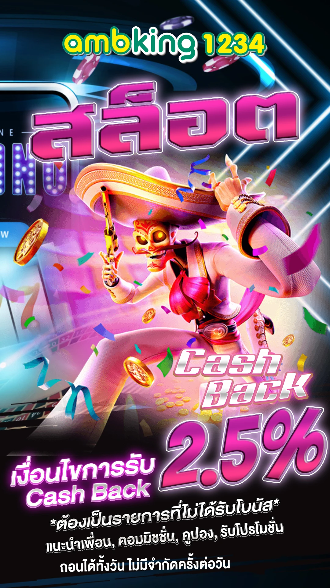 ชุปเปอสล๊อต333 - แบนเนอร์โปรโมชั่น