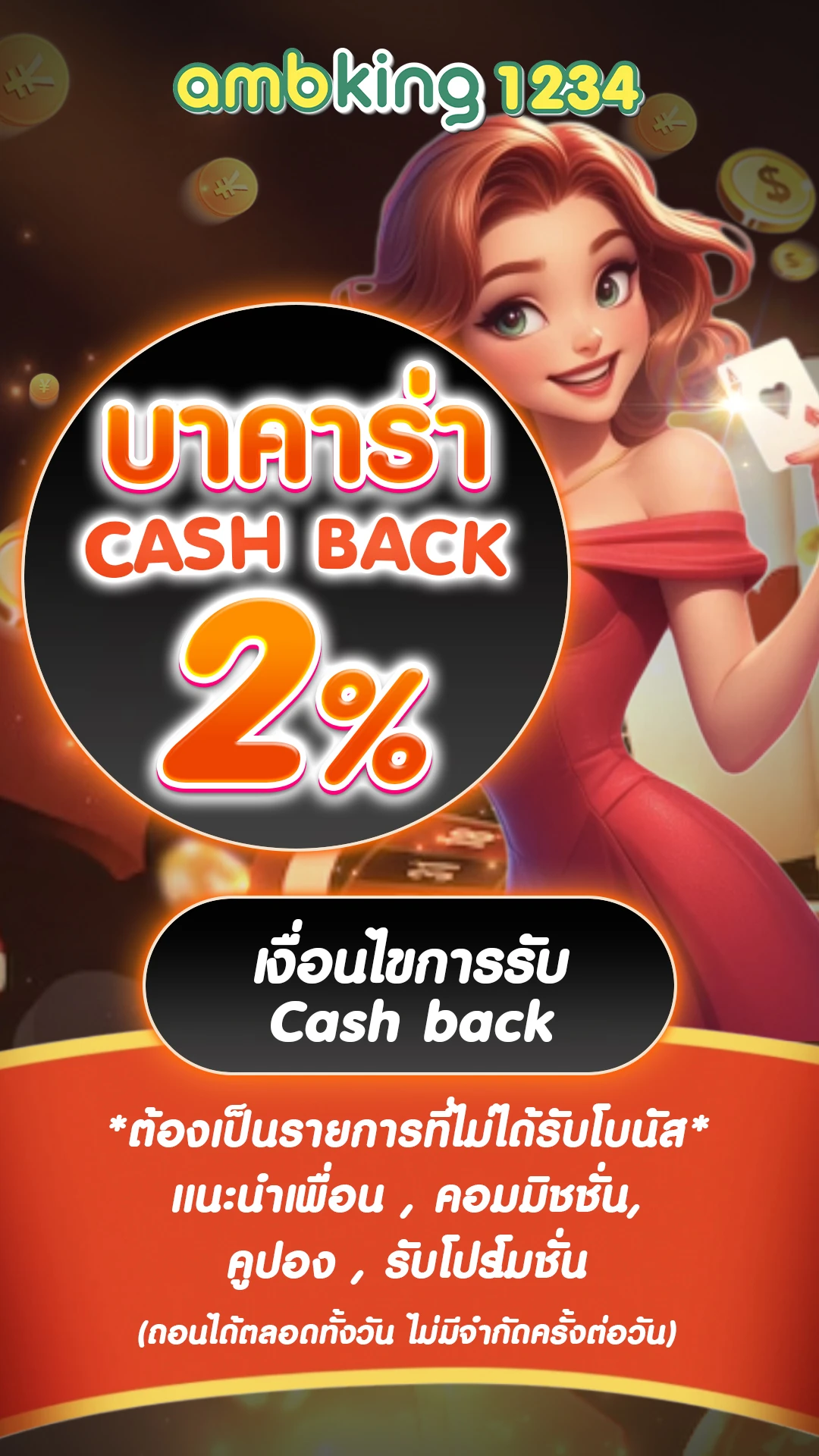 งานออนไลน์ ได้เงินจริง ไม่ต้องลงทุน - แบนเนอร์โปรโมชั่น