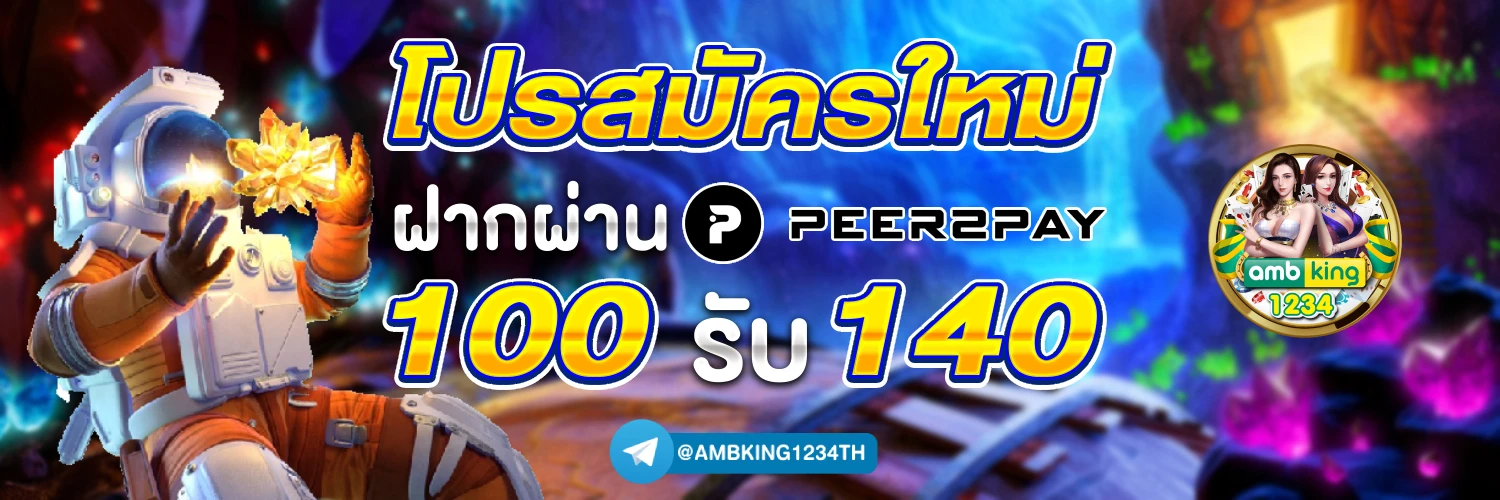 ยูฟ่า168วอเลท - แบนเนอร์โปรโมชั่น