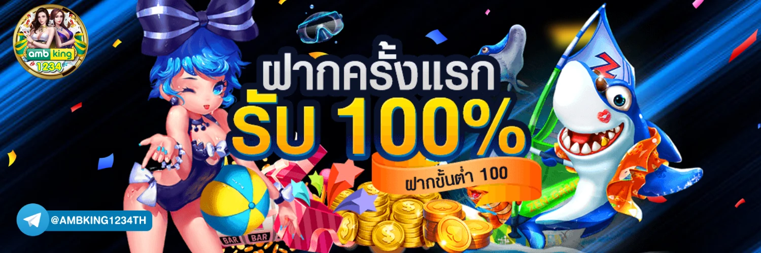 เว็บapiแท้ เว็บเล่นคืนยอดเสีย - แบนเนอร์โปรโมชั่น