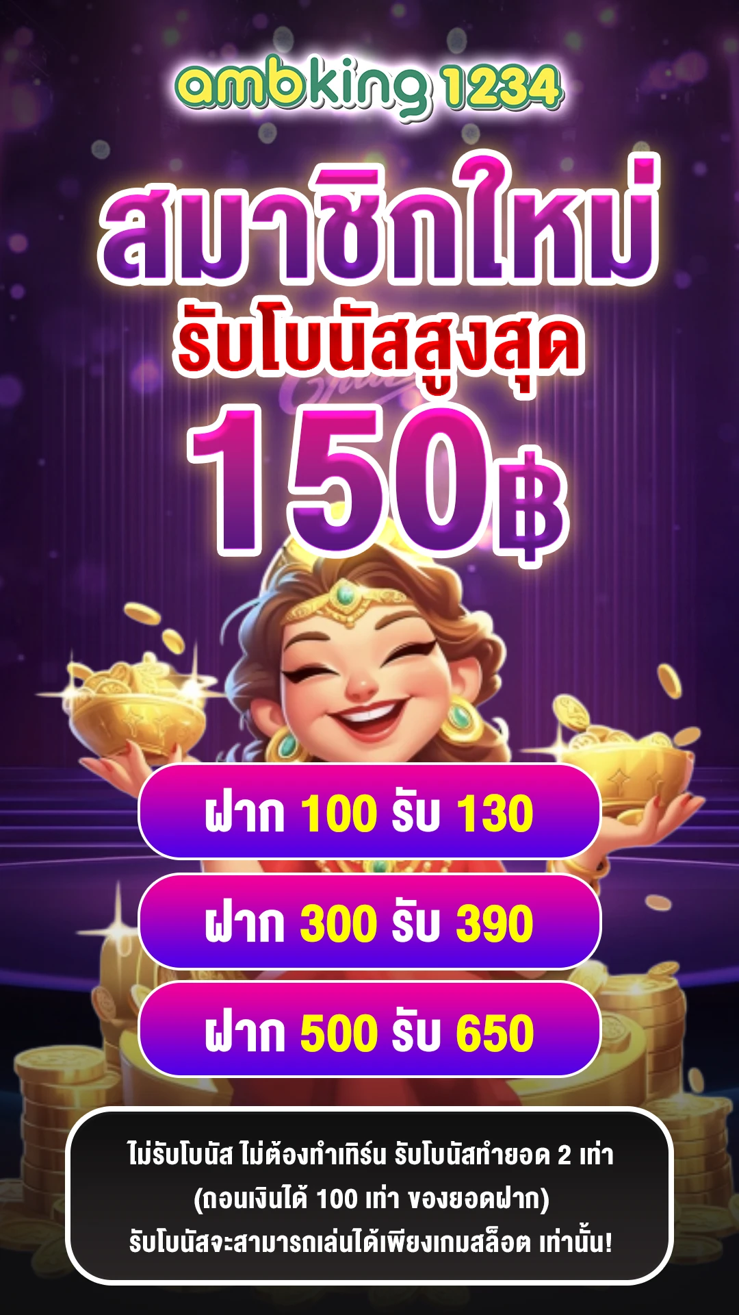 m98me - แบนเนอร์โปรโมชั่น