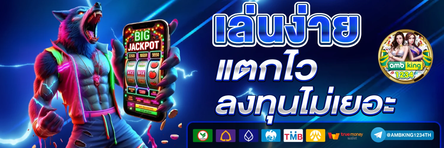 เกมส์ สล็อต ได้ เงิน จริง 888 - แบนเนอร์โปรโมชั่น