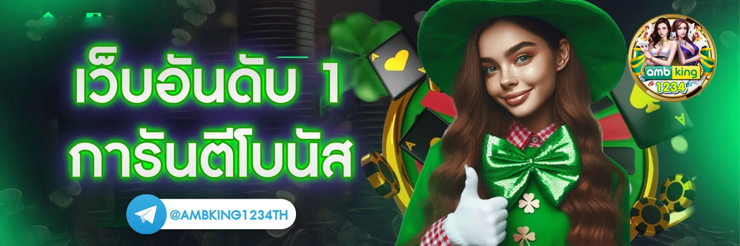 เว็บตรงpgไม่ผ่านเอเย่นต์ - แบนเนอร์โปรโมชั่น
