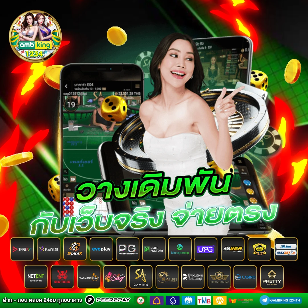 slot ออนไลน์ - แบนเนอร์โปรโมชั่น