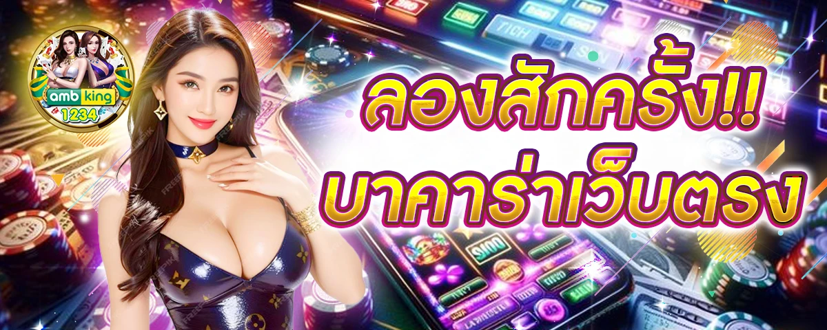 สล็อต888 - แบนเนอร์โปรโมชั่น
