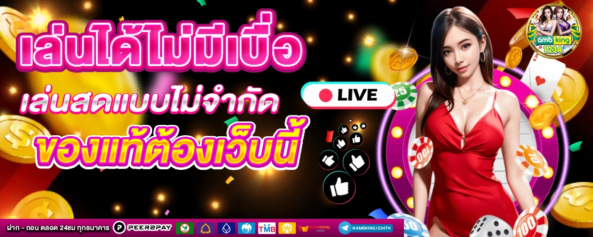 พักยก789 - แบนเนอร์โปรโมชั่น