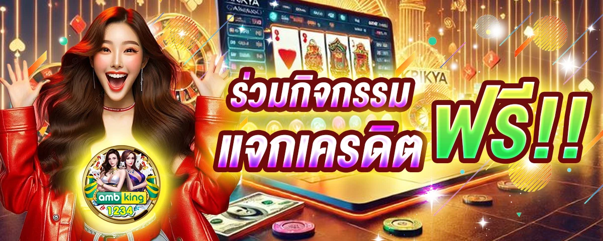 เว็บพนันเติมวอเลท - แบนเนอร์โปรโมชั่น