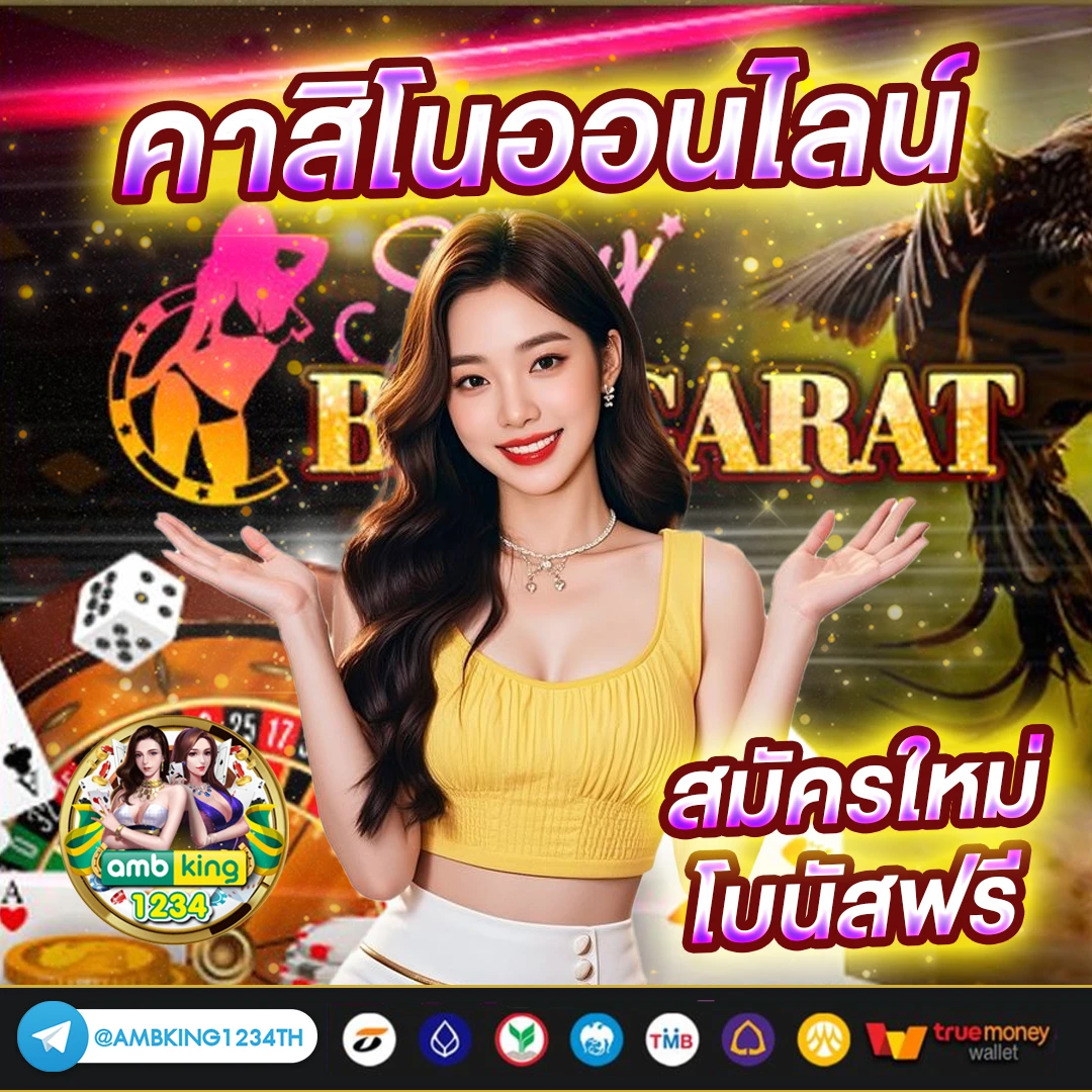 88 hour win - แบนเนอร์โปรโมชั่น