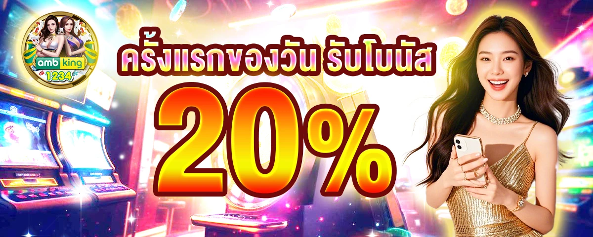 true 10 รับ 100 - แบนเนอร์โปรโมชั่น