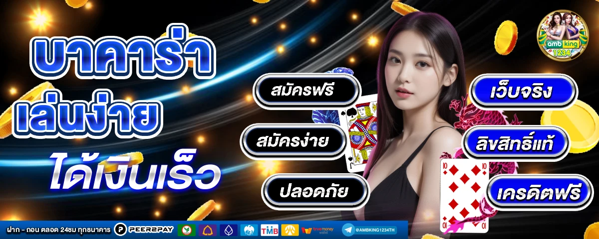 slot แท้ - แบนเนอร์โปรโมชั่น
