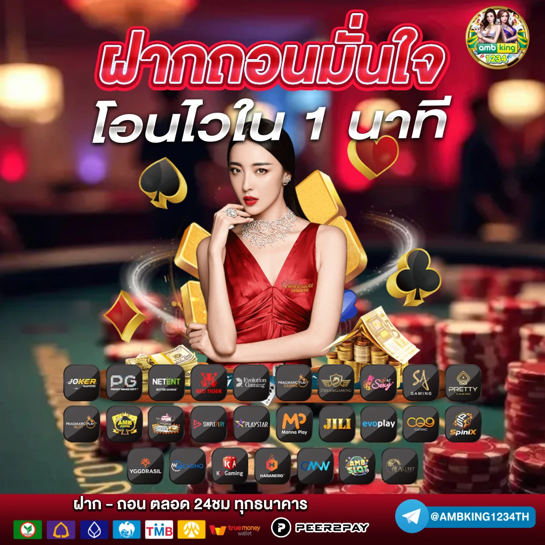 เว็บตรง pg - แบนเนอร์โปรโมชั่น