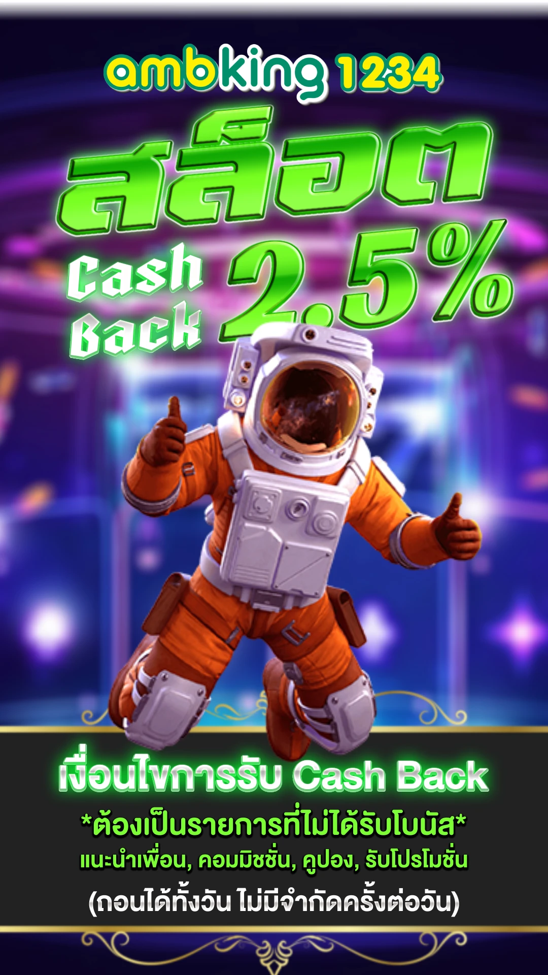 สล็อตเว็บตรงไม่ผ่านเอเย่นต์ รวมทุกค่าย - แบนเนอร์โปรโมชั่น