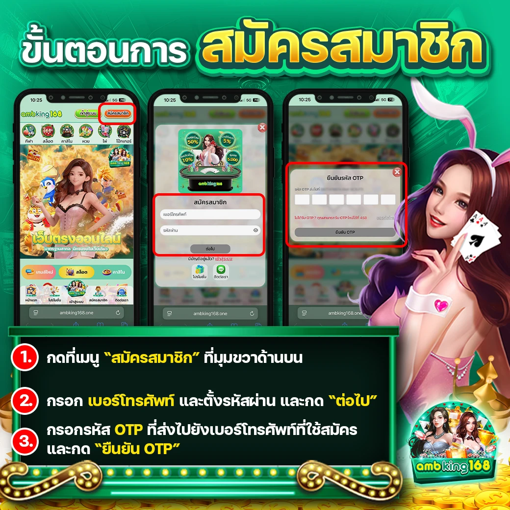 ยูฟ่า689 - แบนเนอร์โปรโมชั่น