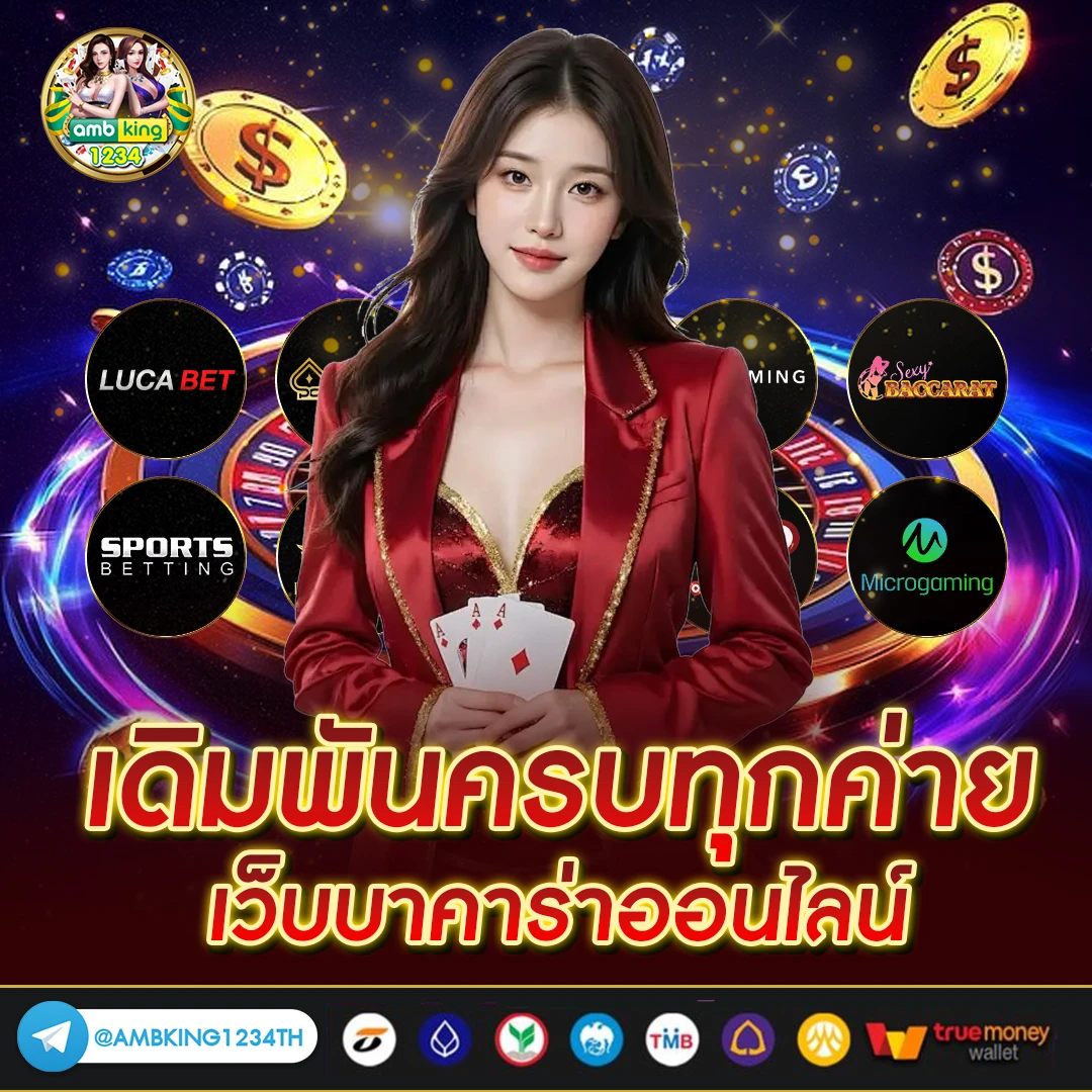 เกมสล็อตทั้งหมด - แบนเนอร์โปรโมชั่น