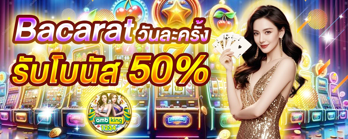 เว็บตรง slot pg - แบนเนอร์โปรโมชั่น