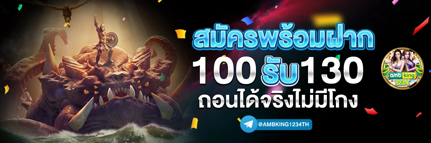 เว็บใหม่ มาแรง - แบนเนอร์โปรโมชั่น