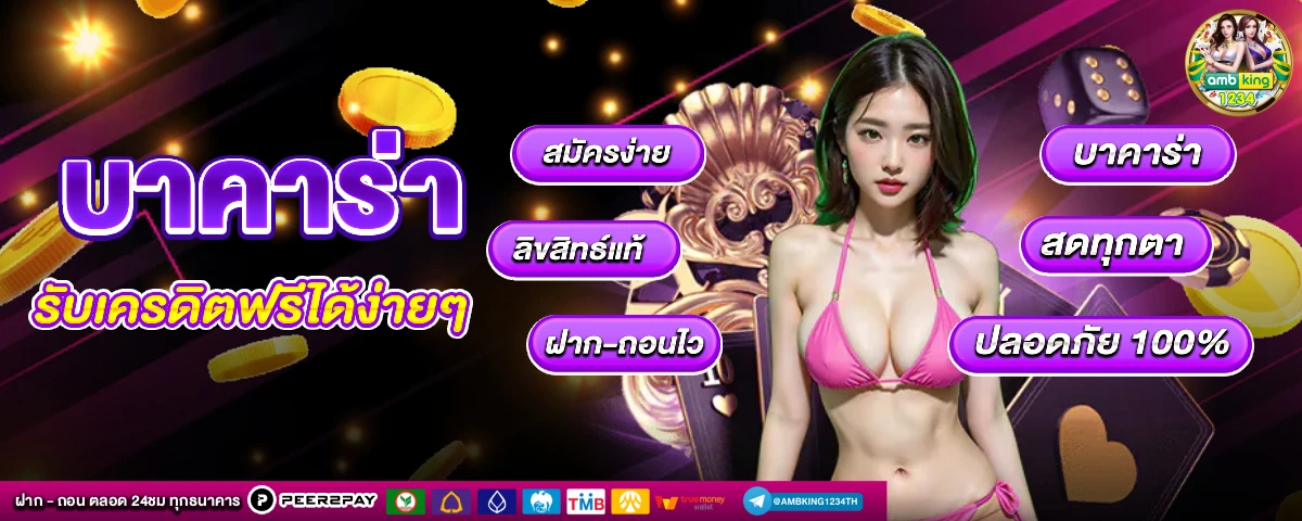 สมัครpgวอเลท - แบนเนอร์โปรโมชั่น