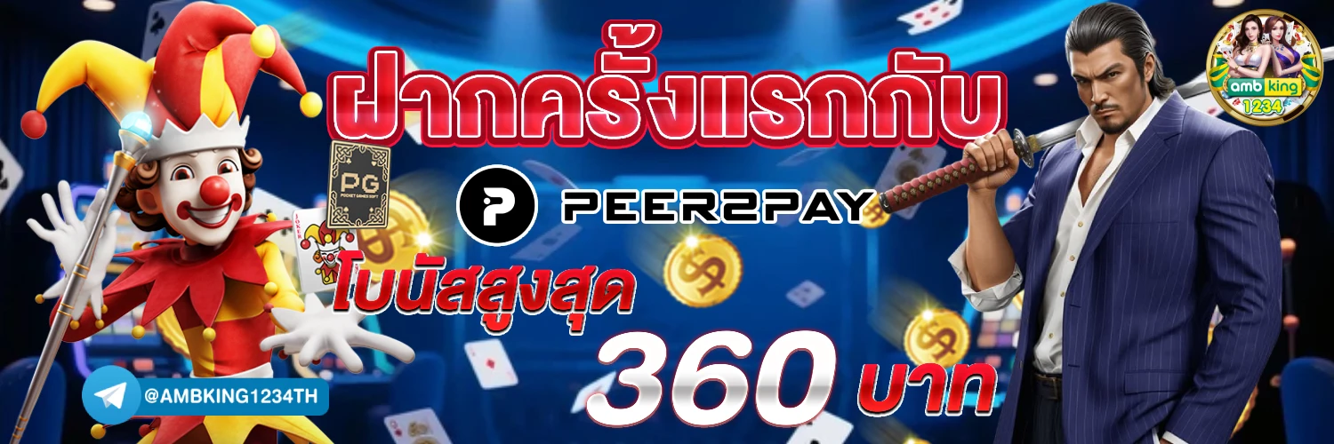 สล็อตถอนวอลเล็ต - แบนเนอร์โปรโมชั่น