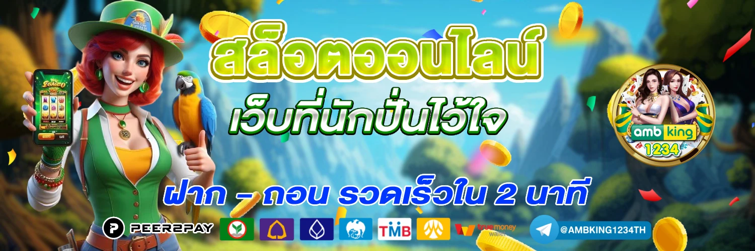 เบทยัง - แบนเนอร์โปรโมชั่น