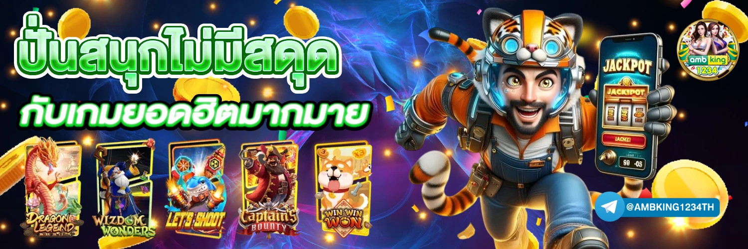 ปั่นสล็อต วอลเล็ต - แบนเนอร์โปรโมชั่น