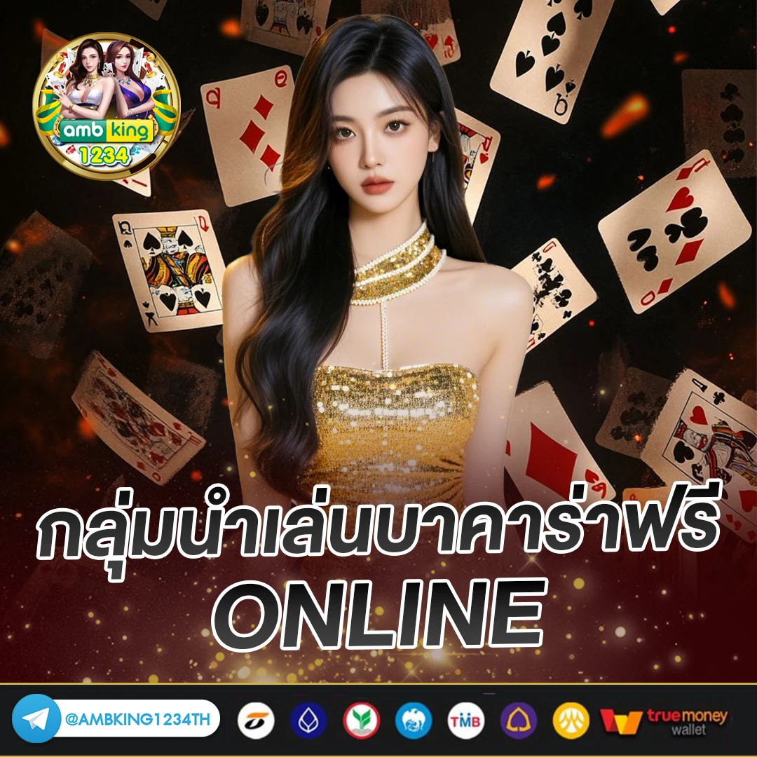 บาคาร่า ฝากขั้นต่ํา 1 บาท - แบนเนอร์โปรโมชั่น