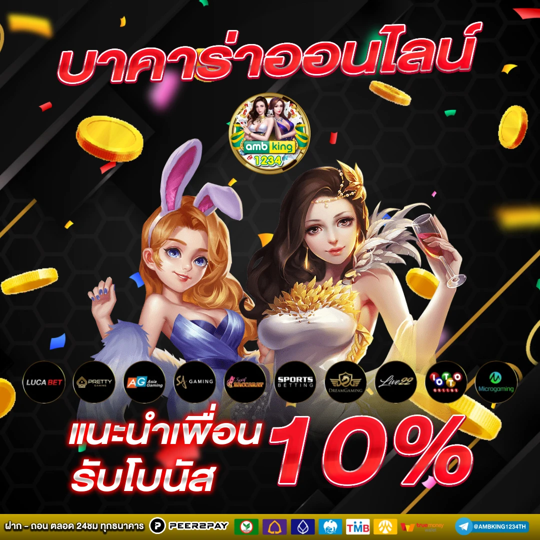 ฝาก ถอน ไม่มี ขั้น ต่ํา - แบนเนอร์โปรโมชั่น