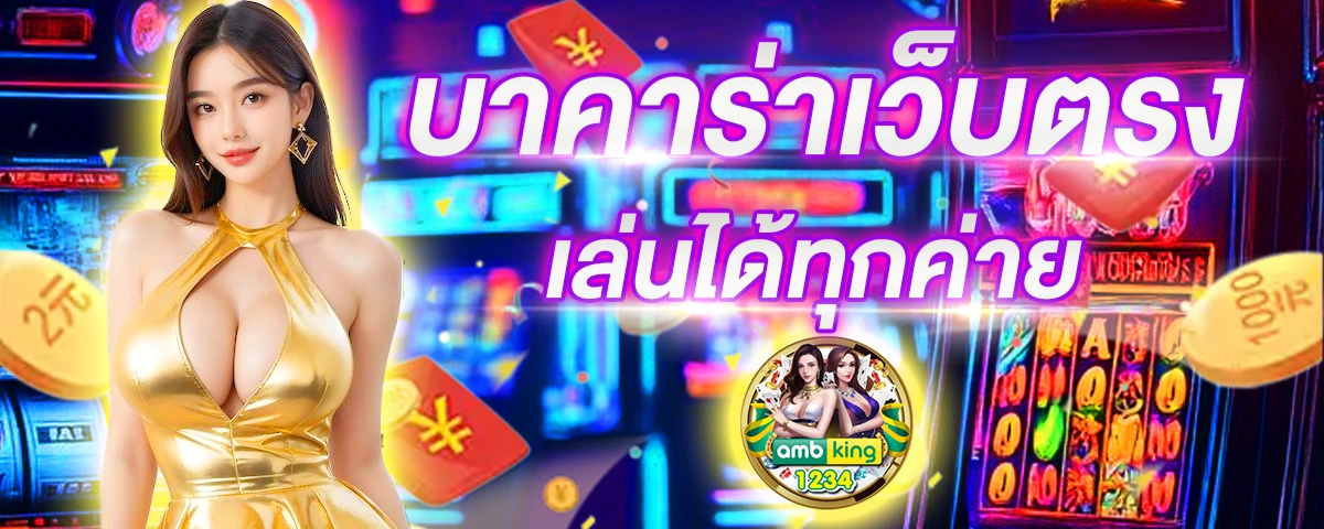 สล็อต จ่ายจริง - แบนเนอร์โปรโมชั่น