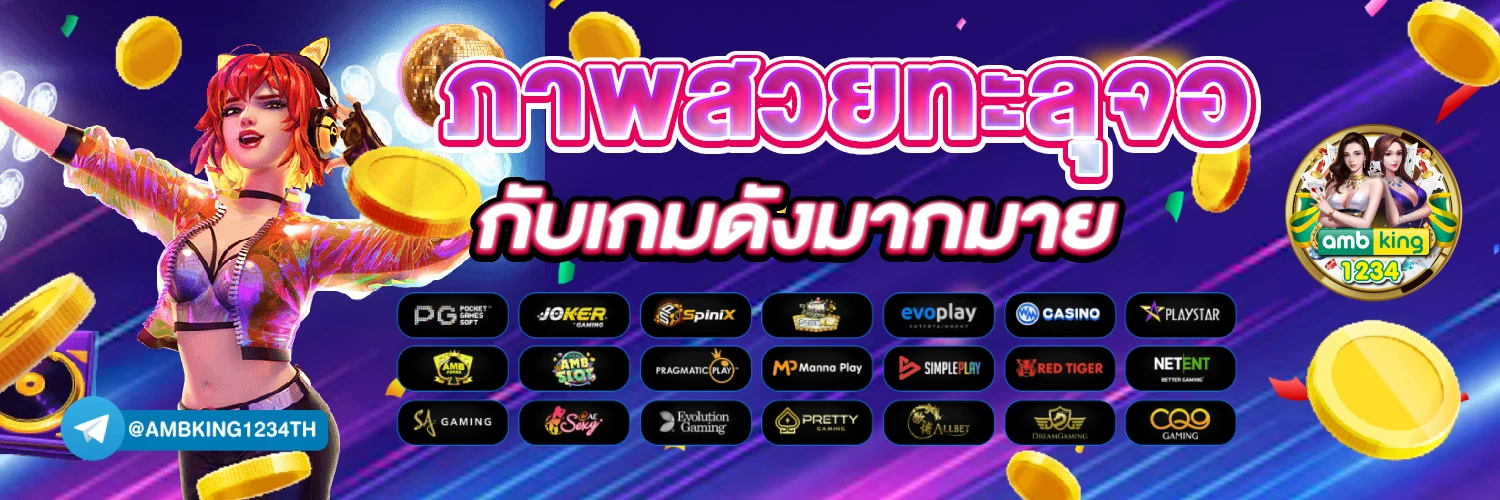 pgรองรับวอเลท - แบนเนอร์โปรโมชั่น