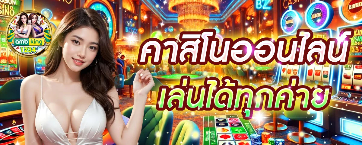 เว็บสล็อตโปรดีๆ - แบนเนอร์โปรโมชั่น