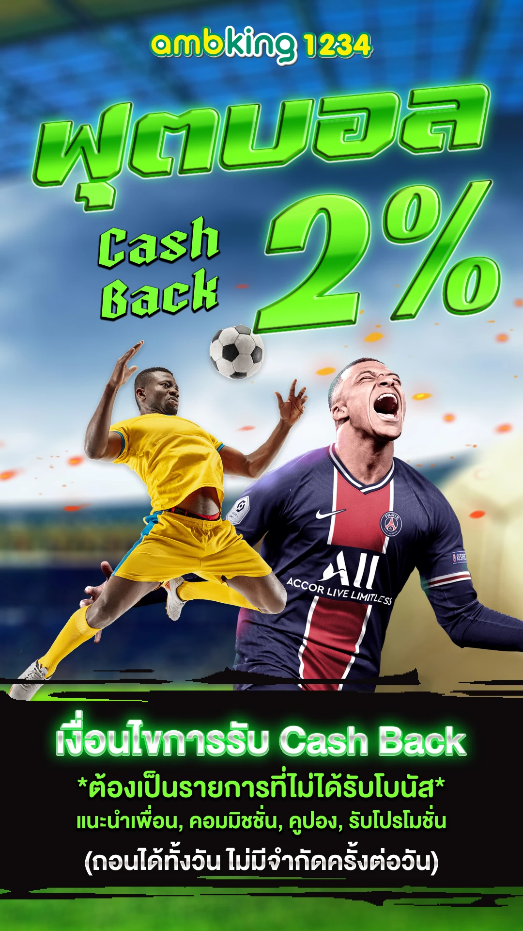 เว็บตรงไม่มีขั้นต่ำ - แบนเนอร์โปรโมชั่น