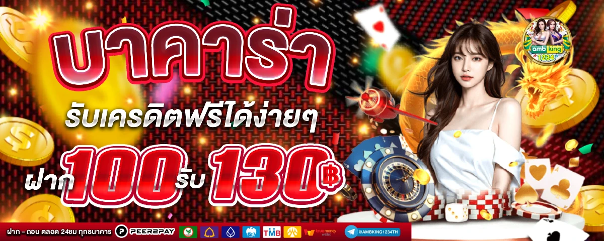 slot wallet ทุกค่าย - แบนเนอร์โปรโมชั่น