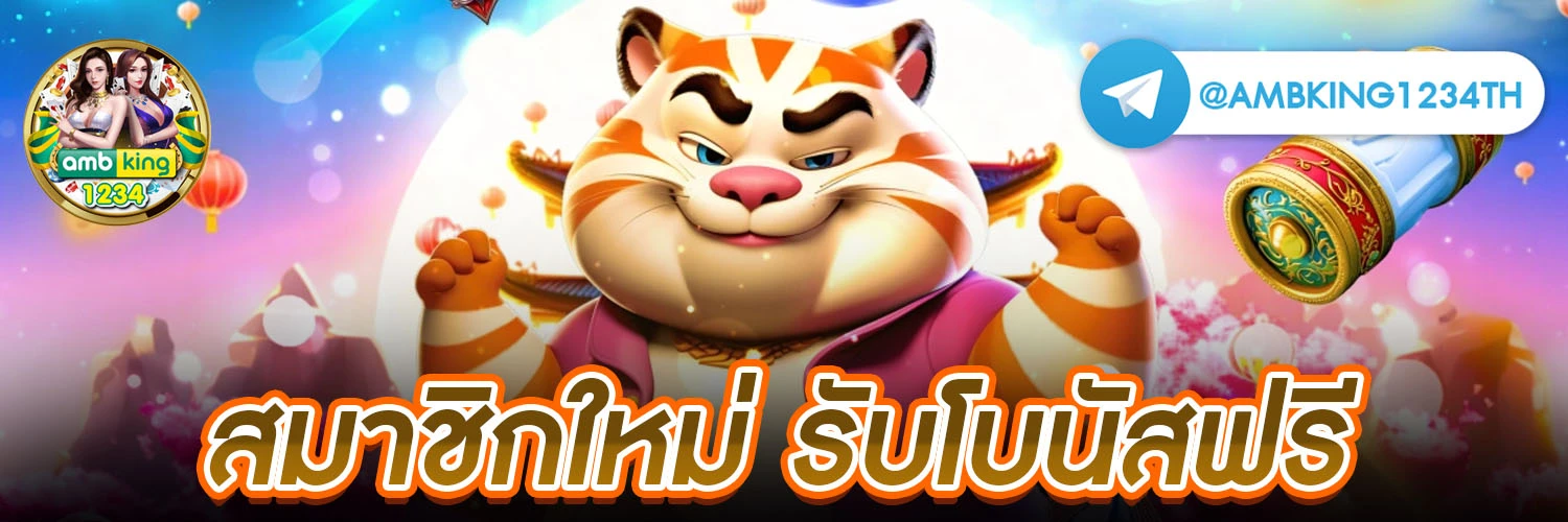 ทดลองเล่นสล็อตฟรี ไม่ต้องฝาก - แบนเนอร์โปรโมชั่น