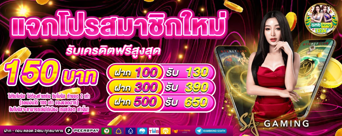 เว็บหวยออนไลน์ 888 - แบนเนอร์โปรโมชั่น