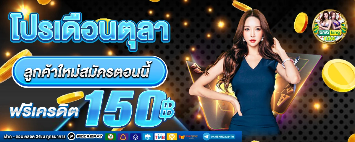 slot wallet ไม่มีขั้นต่ํา - แบนเนอร์โปรโมชั่น