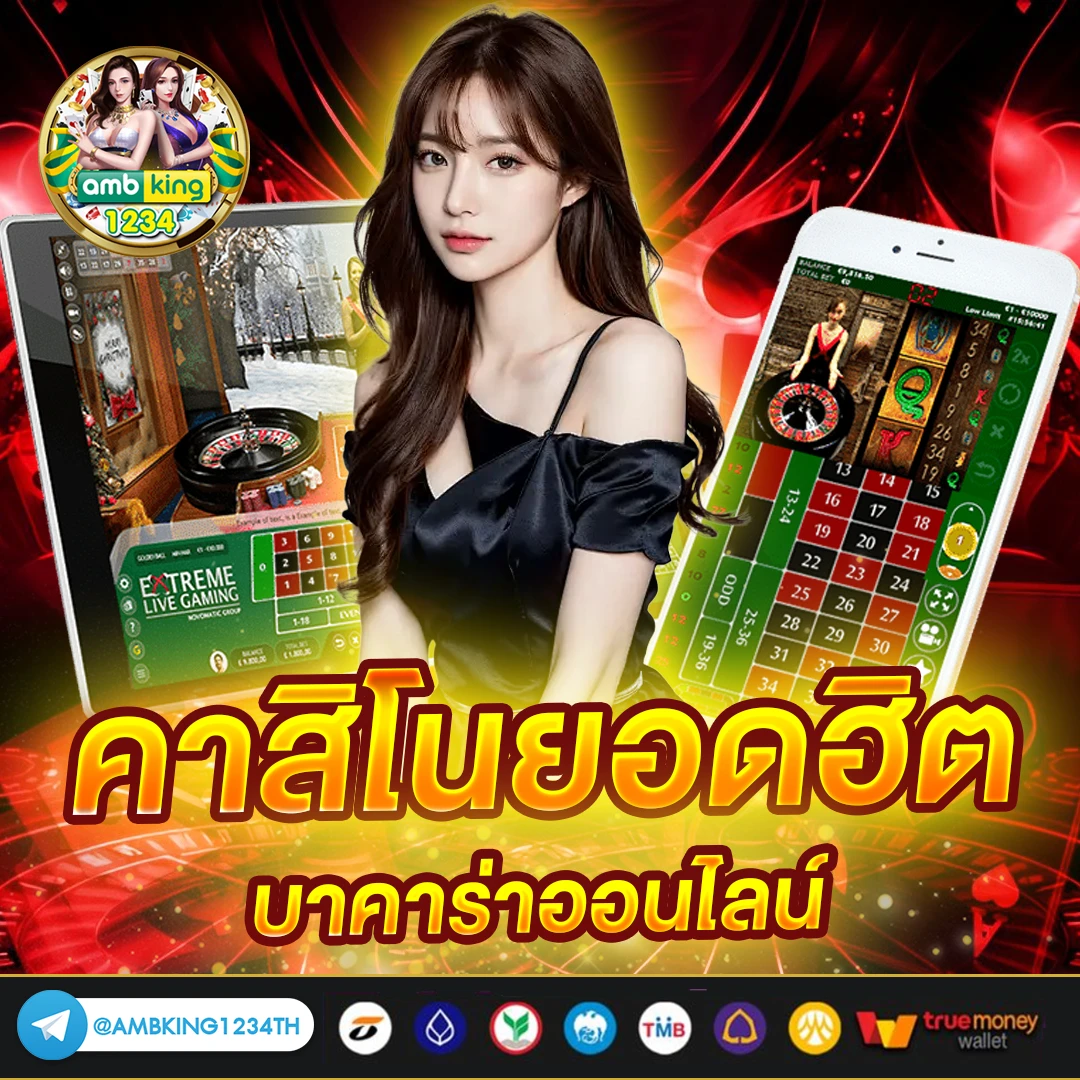 เว็บบอลคืนยอดเสีย - แบนเนอร์โปรโมชั่น