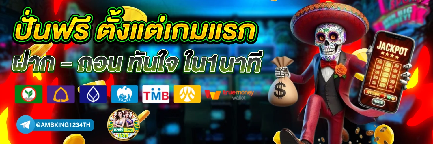 สล็อตแตก 100 - แบนเนอร์โปรโมชั่น