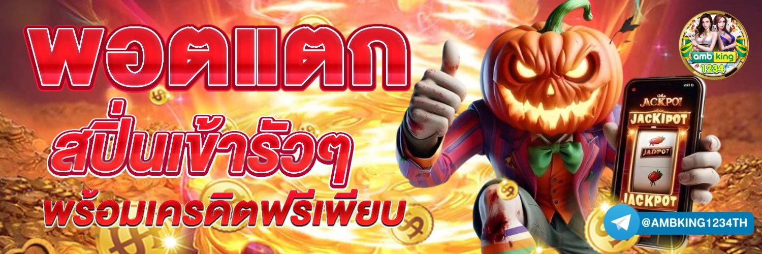 pg slot เว็บตรง เครดิตฟรี - แบนเนอร์โปรโมชั่น