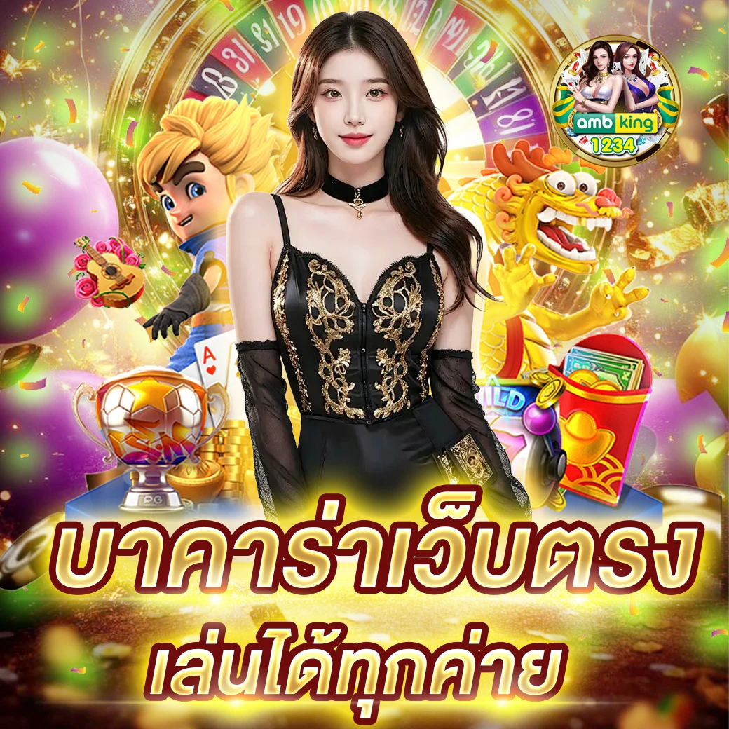 slot auto all - แบนเนอร์โปรโมชั่น