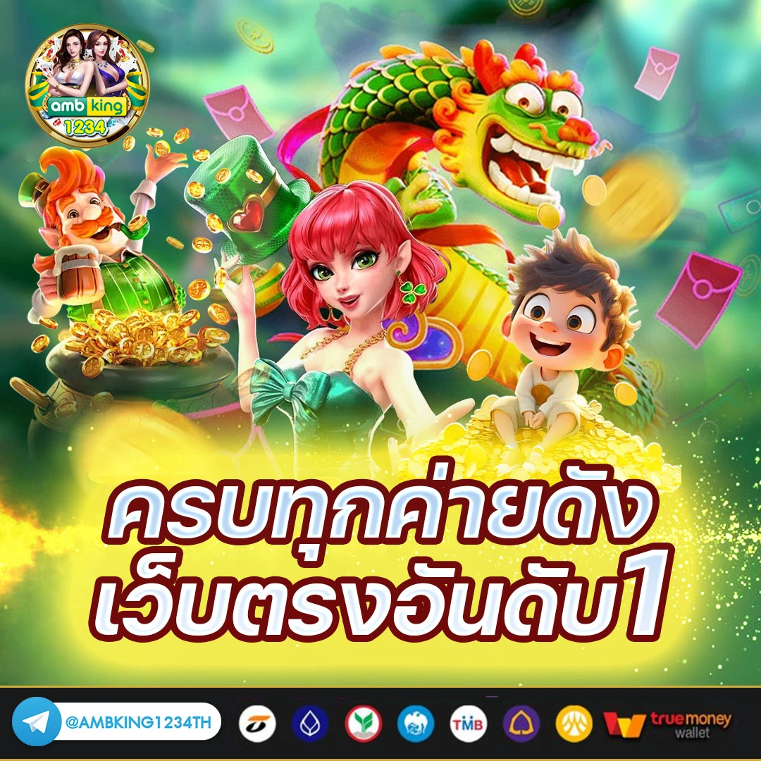 เว็บ คาสิโน ที่ดีที่สุด - แบนเนอร์โปรโมชั่น