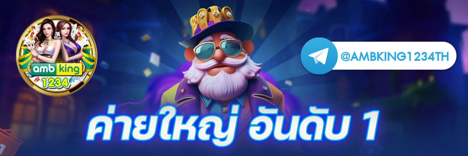 เวบพนัน - แบนเนอร์โปรโมชั่น