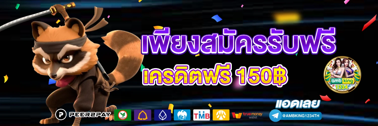 ยู ฟ่า สล็อต เว็บ ตรง 100 - แบนเนอร์โปรโมชั่น