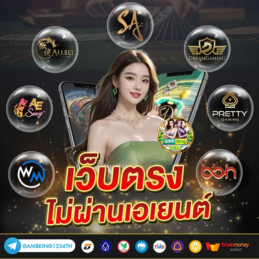 เกมสล็อตฝากวอเลท - แบนเนอร์โปรโมชั่น