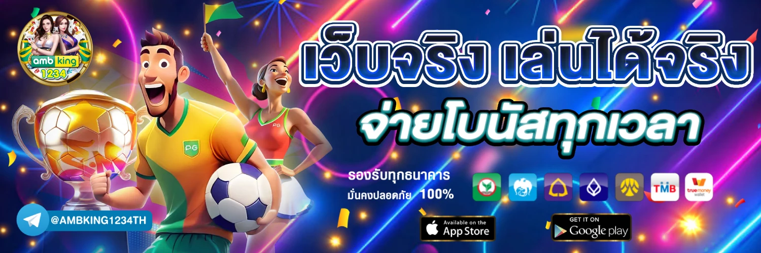 รวมเว็บสล็อต pg auto - แบนเนอร์โปรโมชั่น