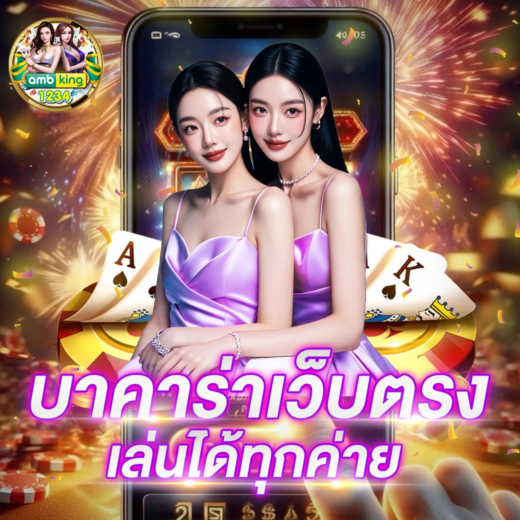 ทรูมันนี่วอลเล็ท สล็อต - แบนเนอร์โปรโมชั่น