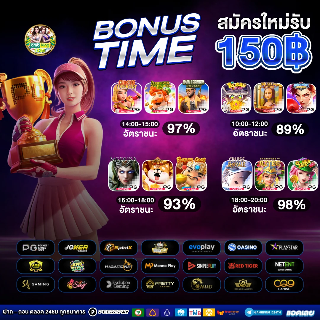 สมัคร pg - แบนเนอร์โปรโมชั่น