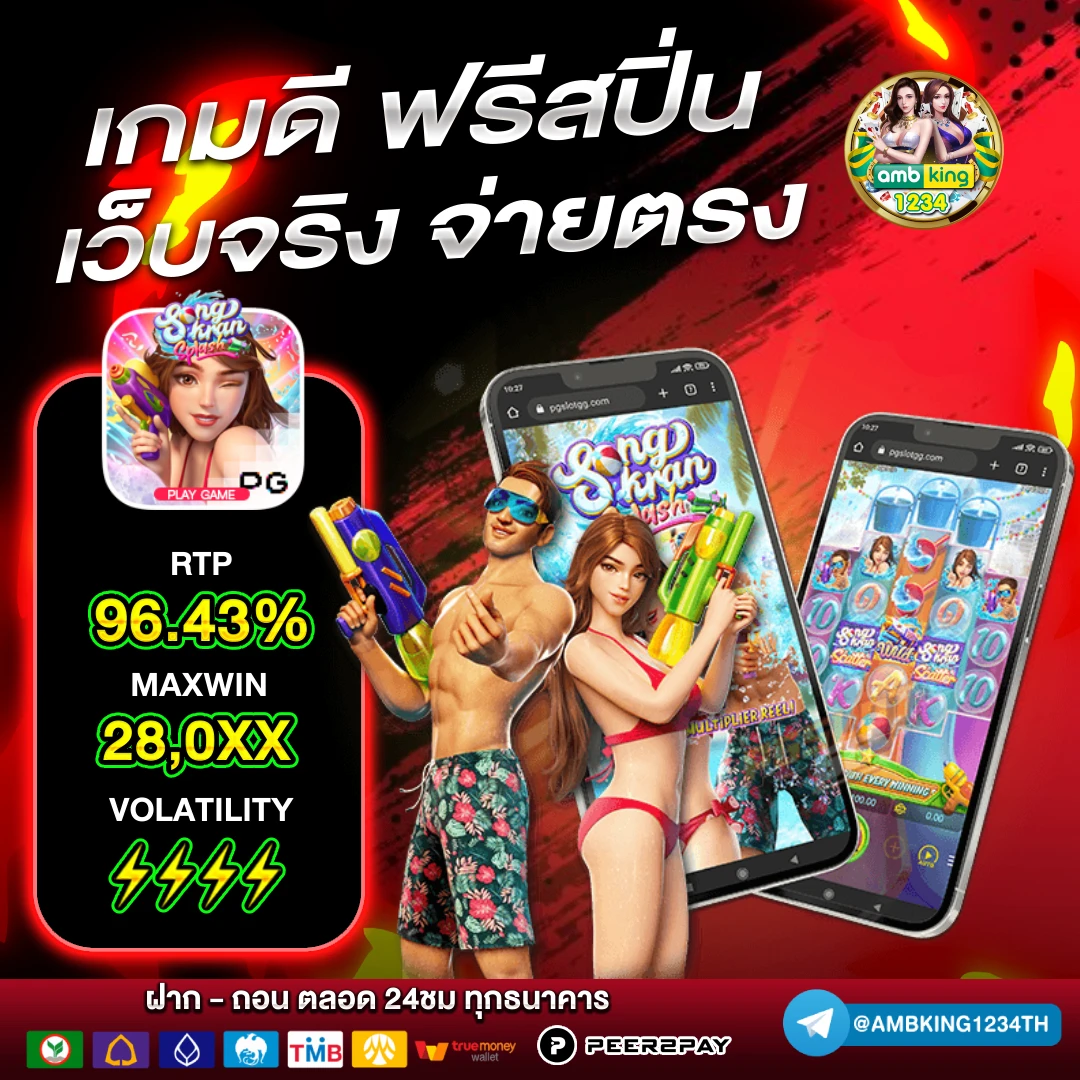 รวมเว็บเครดิตฟรี - แบนเนอร์โปรโมชั่น