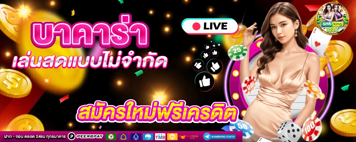เกมส์สล็อตแตกง่ายที่สุด - แบนเนอร์โปรโมชั่น